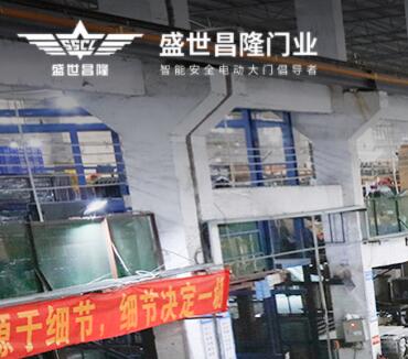 伸縮門|電動(dòng)平移門|電動(dòng)伸縮門廠家|廣東盛世昌隆智能科技有限公司