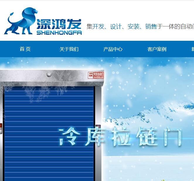 深圳鴻發(fā)自動(dòng)門有限公司