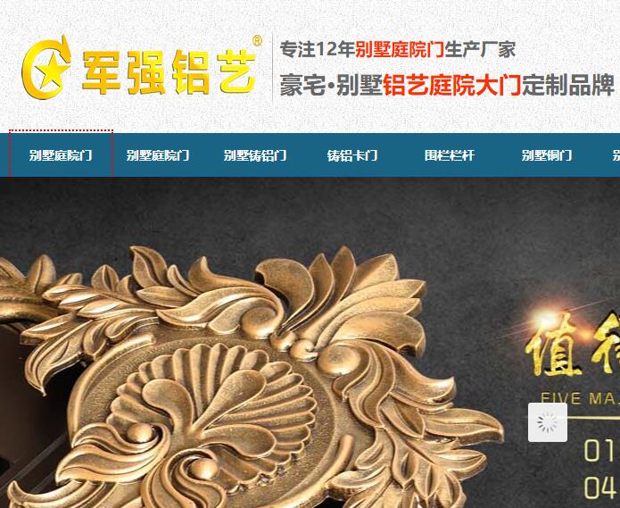 武義軍強(qiáng)鋁業(yè)有限公司