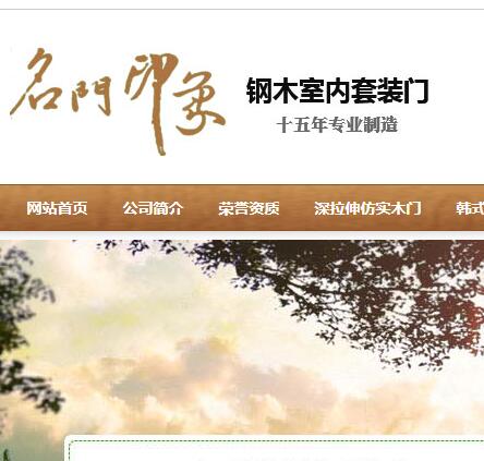成都綠洲門業(yè)有限公司
